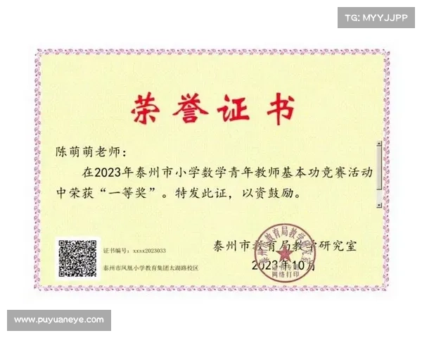 赛事资格证—赛事证书:竞赛荣誉的权威认证凭证 赛事资格证—赛事证书:竞赛荣誉的权威认证凭证