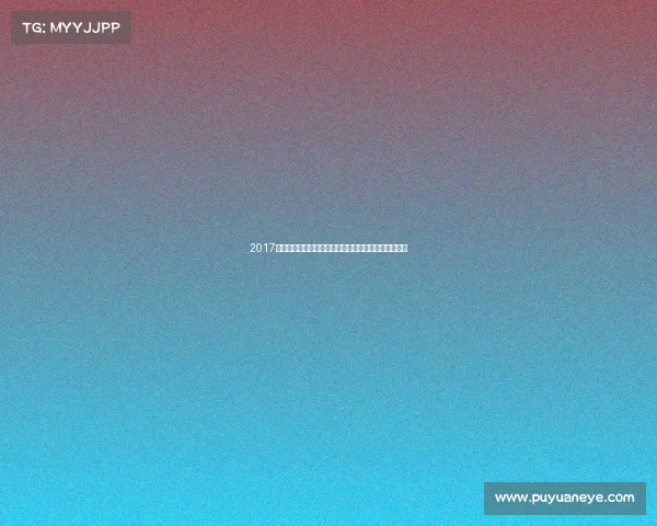 2017美网赛事直播盛宴全程直击网坛巅峰荣耀对决精彩时刻