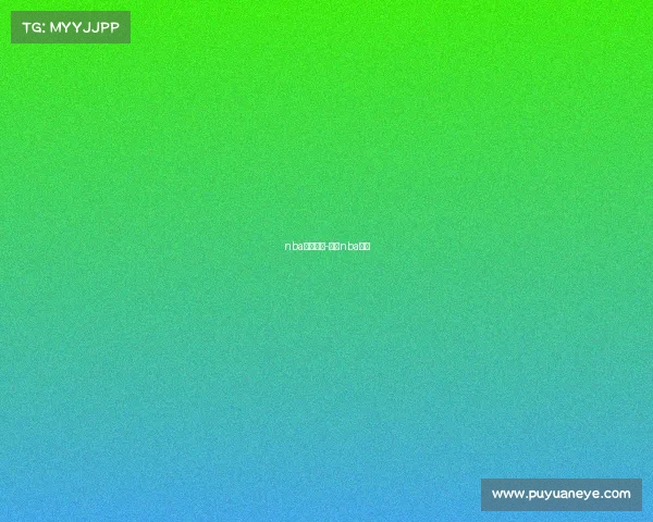 nba赛事周三-周日nba比赛