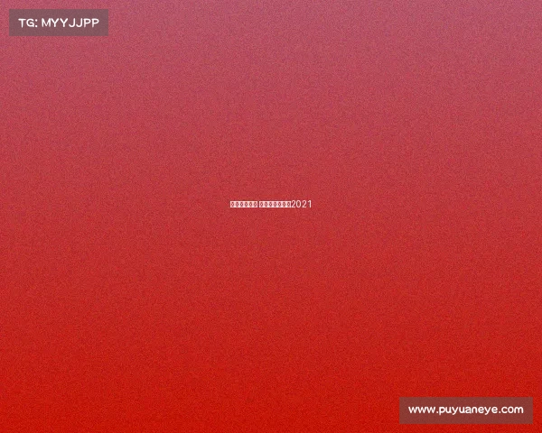 火箭篮球赛事 火箭队比赛赛程2021 火箭篮球赛事 火箭队比赛赛程2021