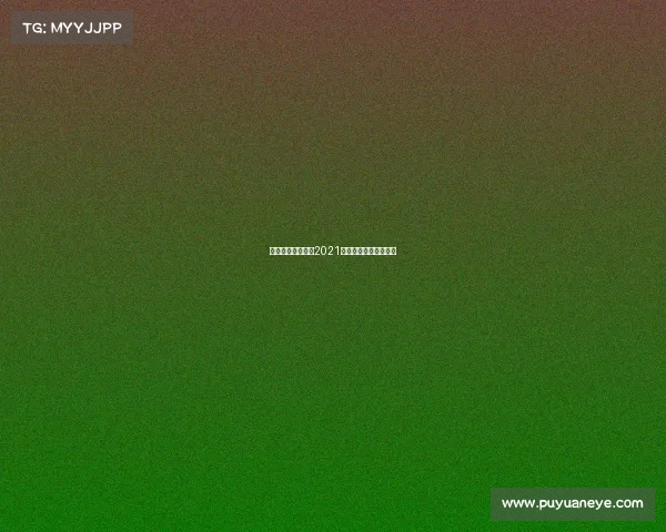 世界上有哪些赛事2021年世界有什么重要赛事