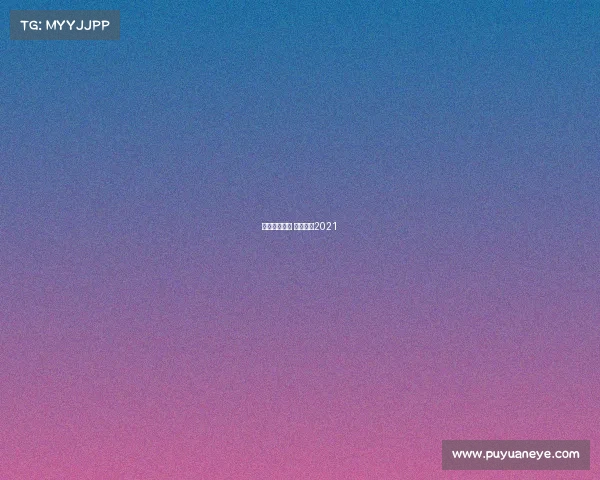 四川今天赛事 四川预赛2021