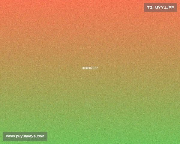 乒乓球亚锦赛2022